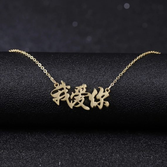 Custom Chinese Name Necklace Personalized Custom Made High Quality Stainless Steel Name Necklace For Women Name In Chinese Letters Simple Looking Name Necklace For Ladies Teenagers