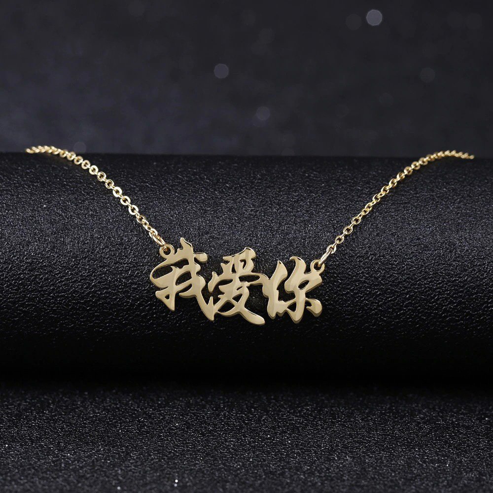 Custom Chinese Name Necklace Personalized Custom Made High Quality Stainless Steel Name Necklace For Women Name In Chinese Letters Simple Looking Name Necklace For Ladies Teenagers