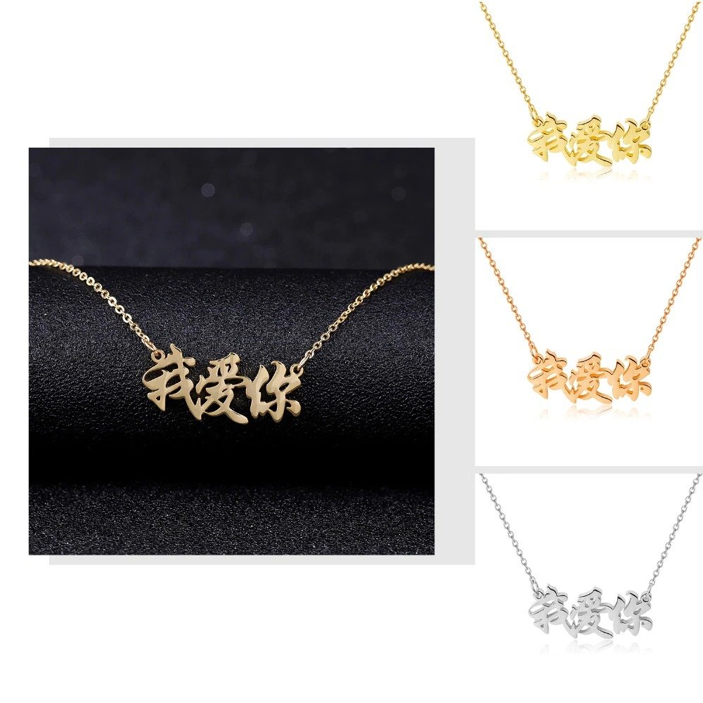 Gold Color Plated Chinese Name Necklace Silver Color Plated Simple Looking Chinese Word Name Necklace Rose Gold Chinese Name Necklace Personalized Name Necklace In Chinese Alphabet Letter