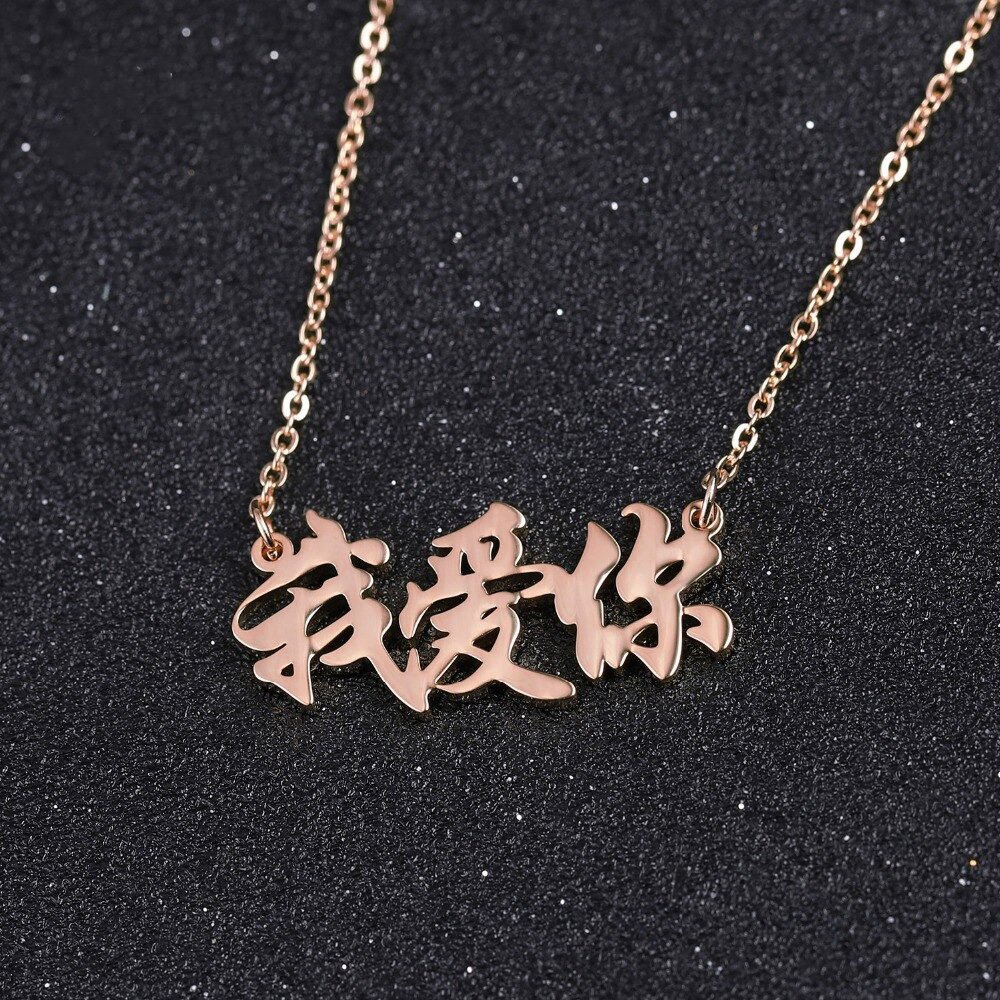 Rose Gold Color Plated Custom Simple Looking Custom Name Necklace In Chinese Letters Name Necklace For Women Personalized Name Necklace Shiny Nameplate Necklace Simple Name Necklace For Women