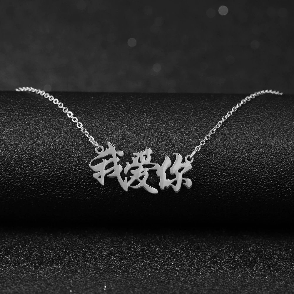Silver Color Plated Custom Name Necklace Personalized Shiny Name Necklace In Chinese Letters Link Chain Name Necklace Simple Jewelry Chain For Women